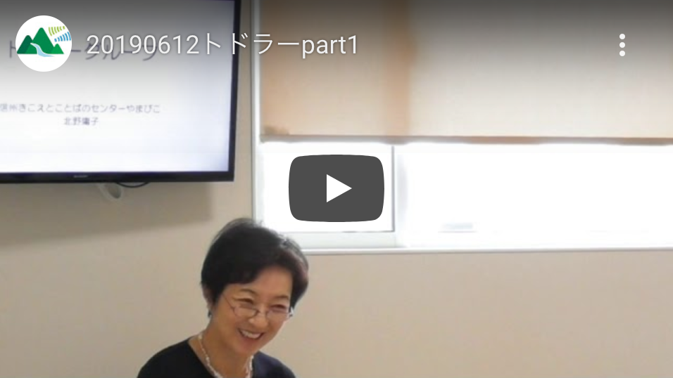 信州きこえとことばのセンター やまびこ 人工内耳 日本 Shinshu Yamabiko