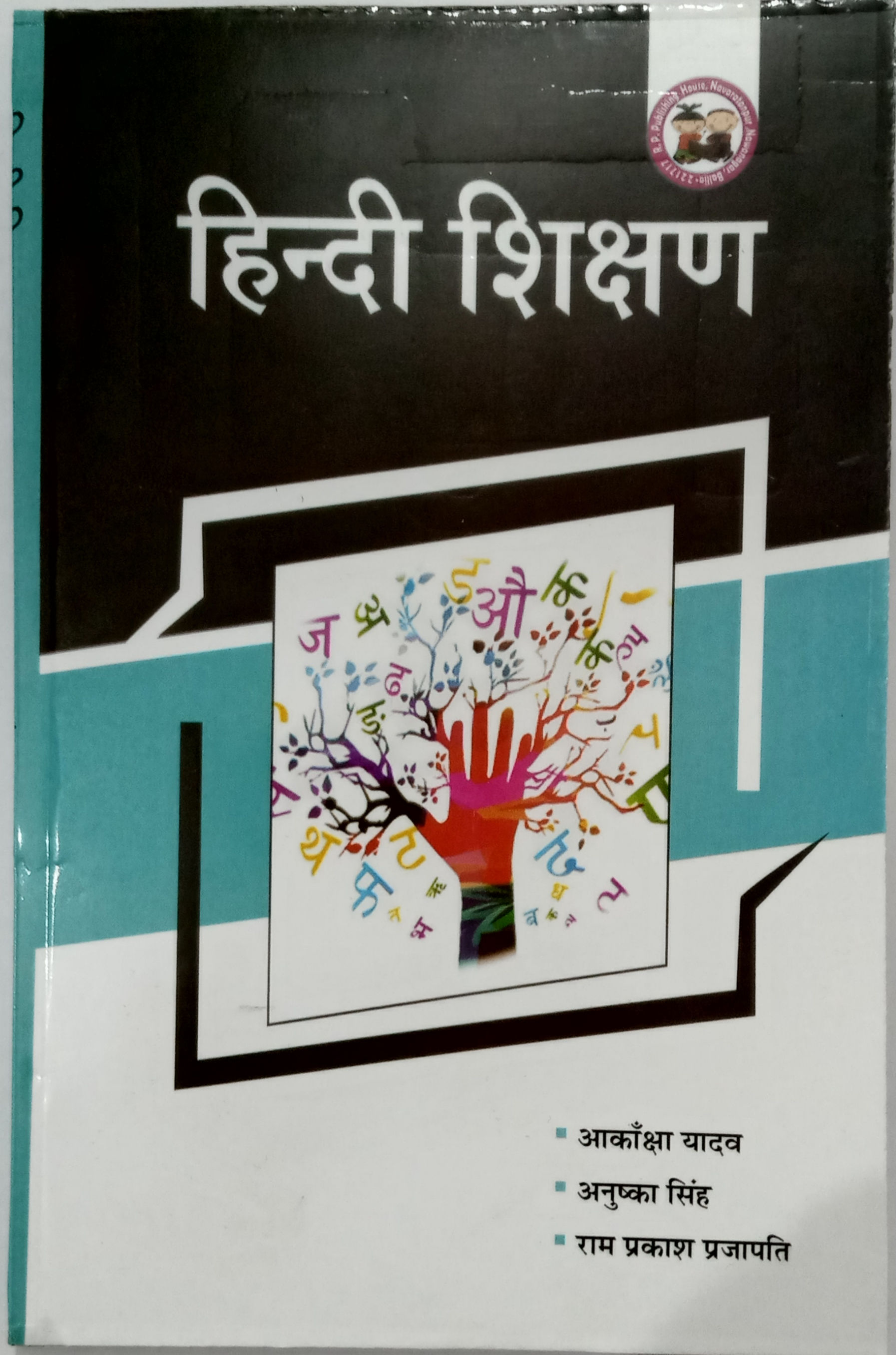 Pedagogy of Hindi