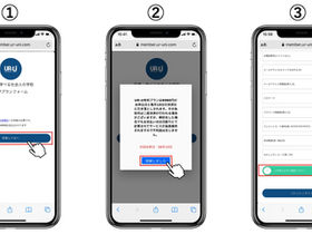 UR-Uに入学したい!体験方法と入学プランの登録方法を紹介