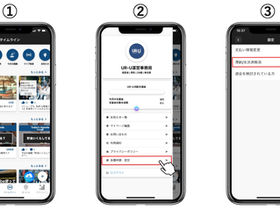 各種登録情報変更・未決済解消について