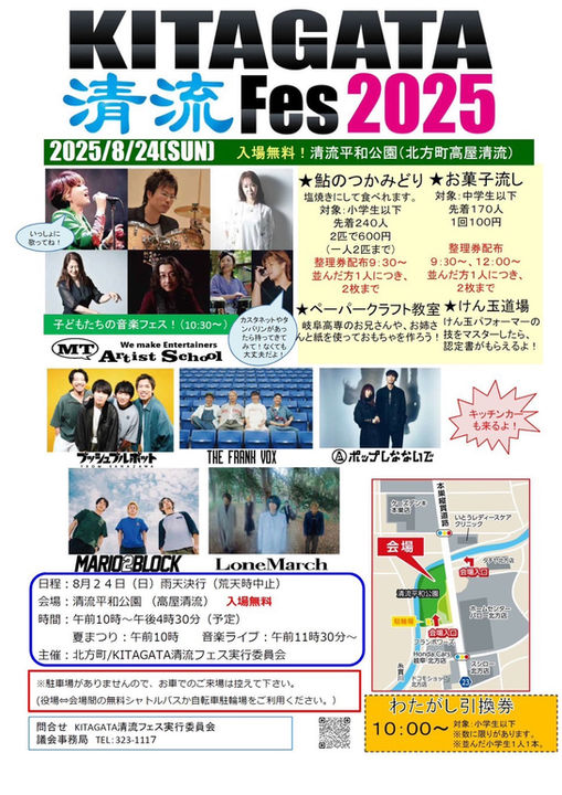夏祭りゾーン告知.jpg