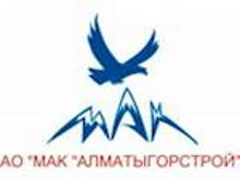 МАК Алматыгорстрой