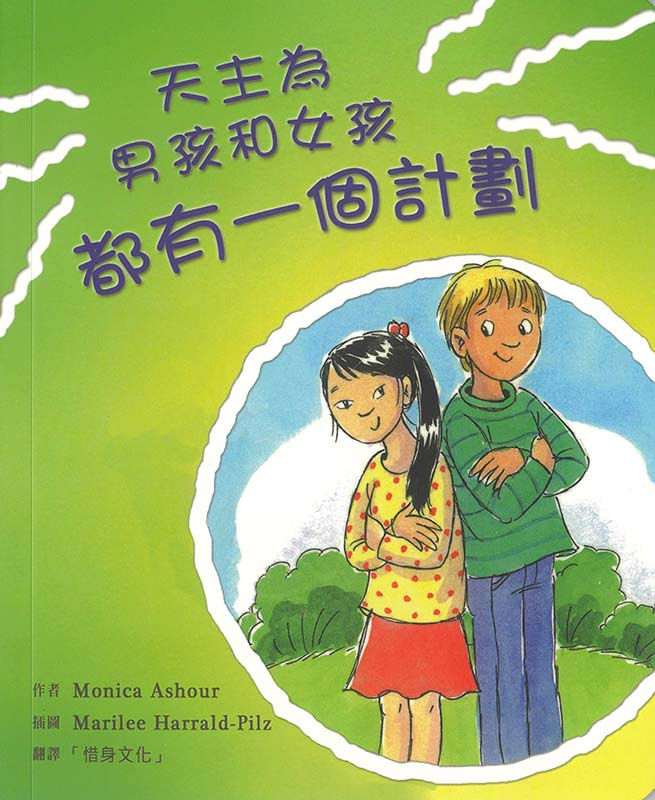 Thumbnail: 認識自己 - 兒童系列(一套三本不分售)小學
