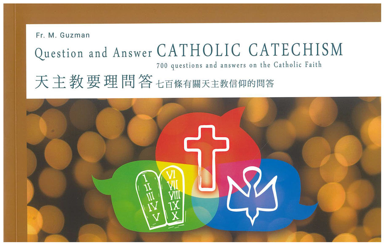 天主教要理問答 - 700條有關天主教信仰的問答 (中英對照)