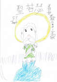 歐陽昫珵(9歲)