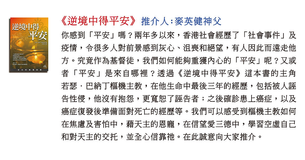 Thumbnail: 逆境中得平安