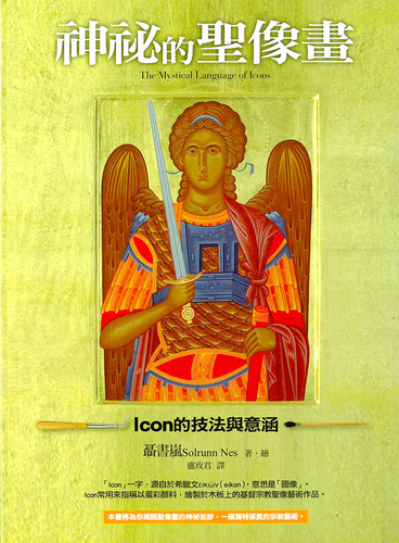 洋書・英語版 聖像画 ICONS 洋書・英語版 聖像画 ICONS - メルカリ