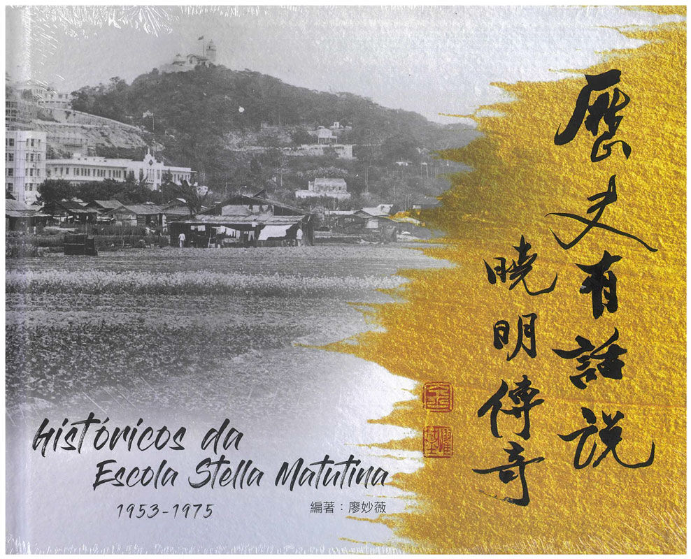 歷史有話說 - 曉明傳奇