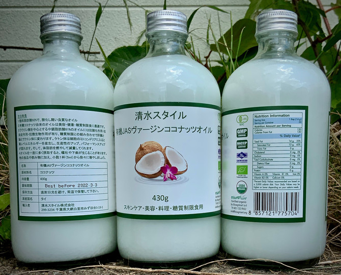 良い油・ココナッツ由来のオイル
