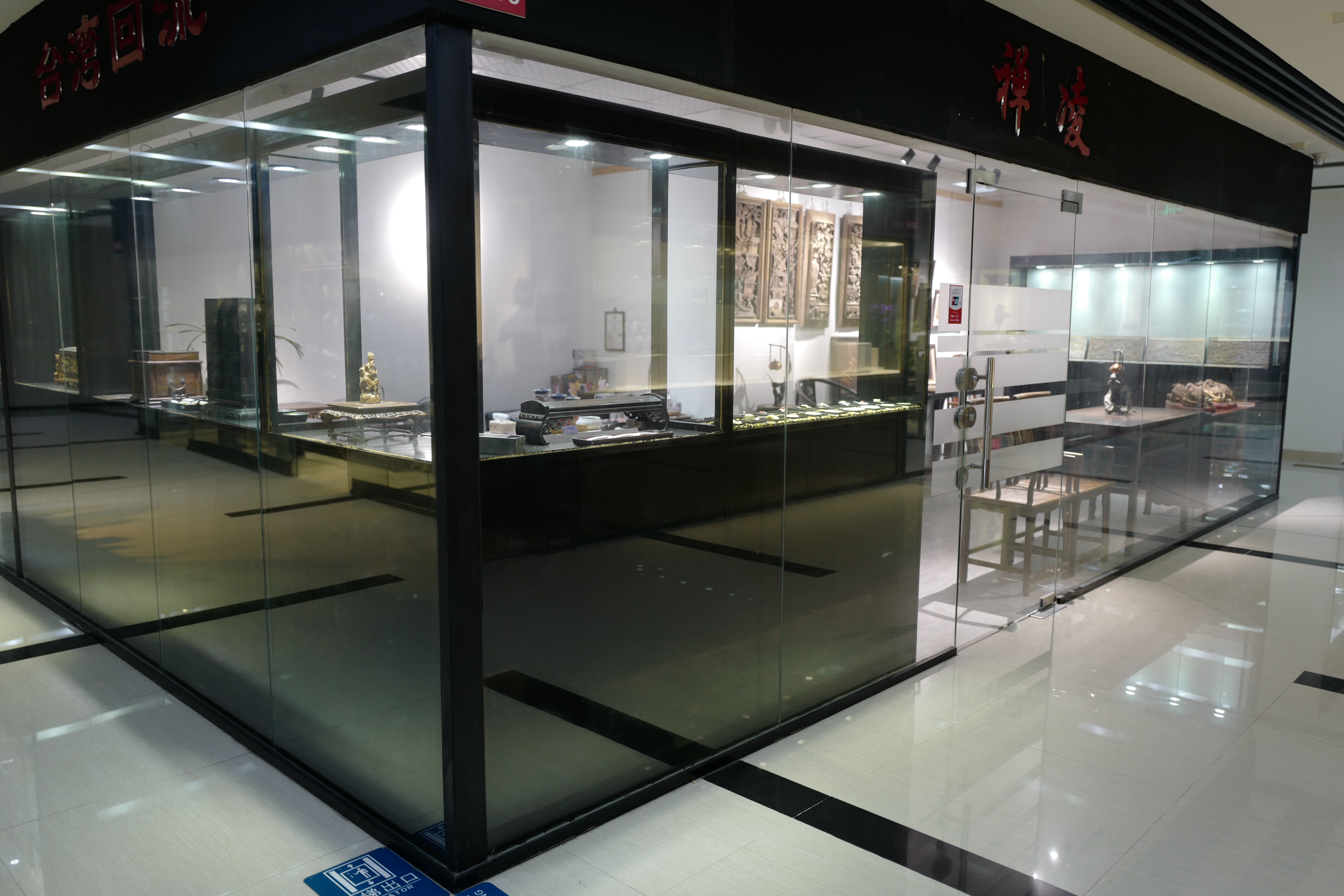 禪凌文物藝術-廣州店
