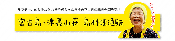 ホーム 農家民宿津嘉山荘 ホーム 農家民宿津嘉山荘