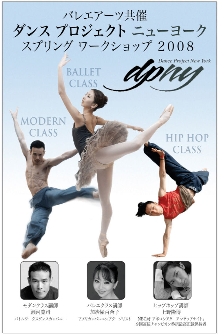 DPNY Postcard (2008)