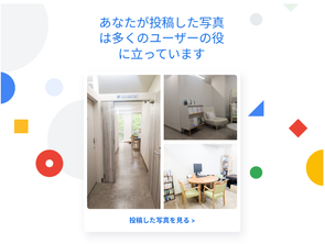 Googleマップ1万回閲覧に感謝!~相談しやすい窓口づくりのご報告~