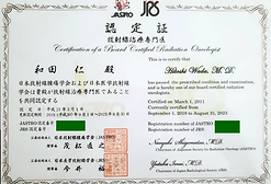 放射線治療専門医.png