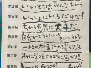 最先端科学の盾と「こころの衣替え」