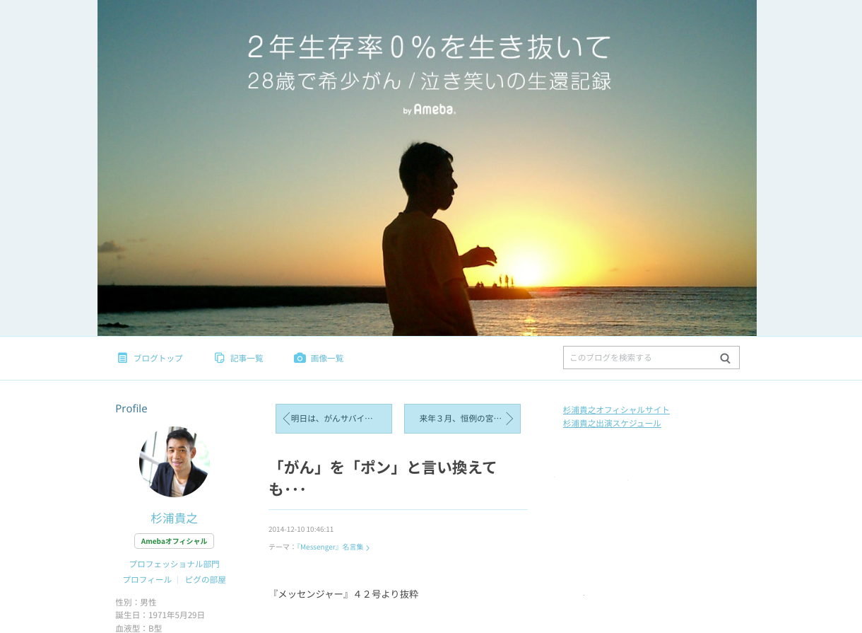 がん」を「ポン」と言い換えるか否か