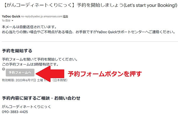 YaDoc説明簡易マニュアル3.jpg