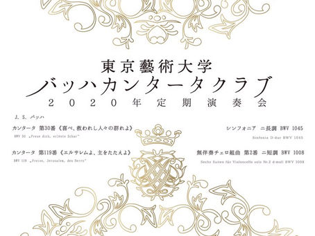 クラブ創立50周年定期演奏会開催を記念して