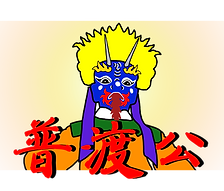 普渡公貼 (1).png
