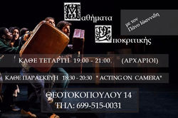 ΥΠΟΚΡΙΤΙΚΗ