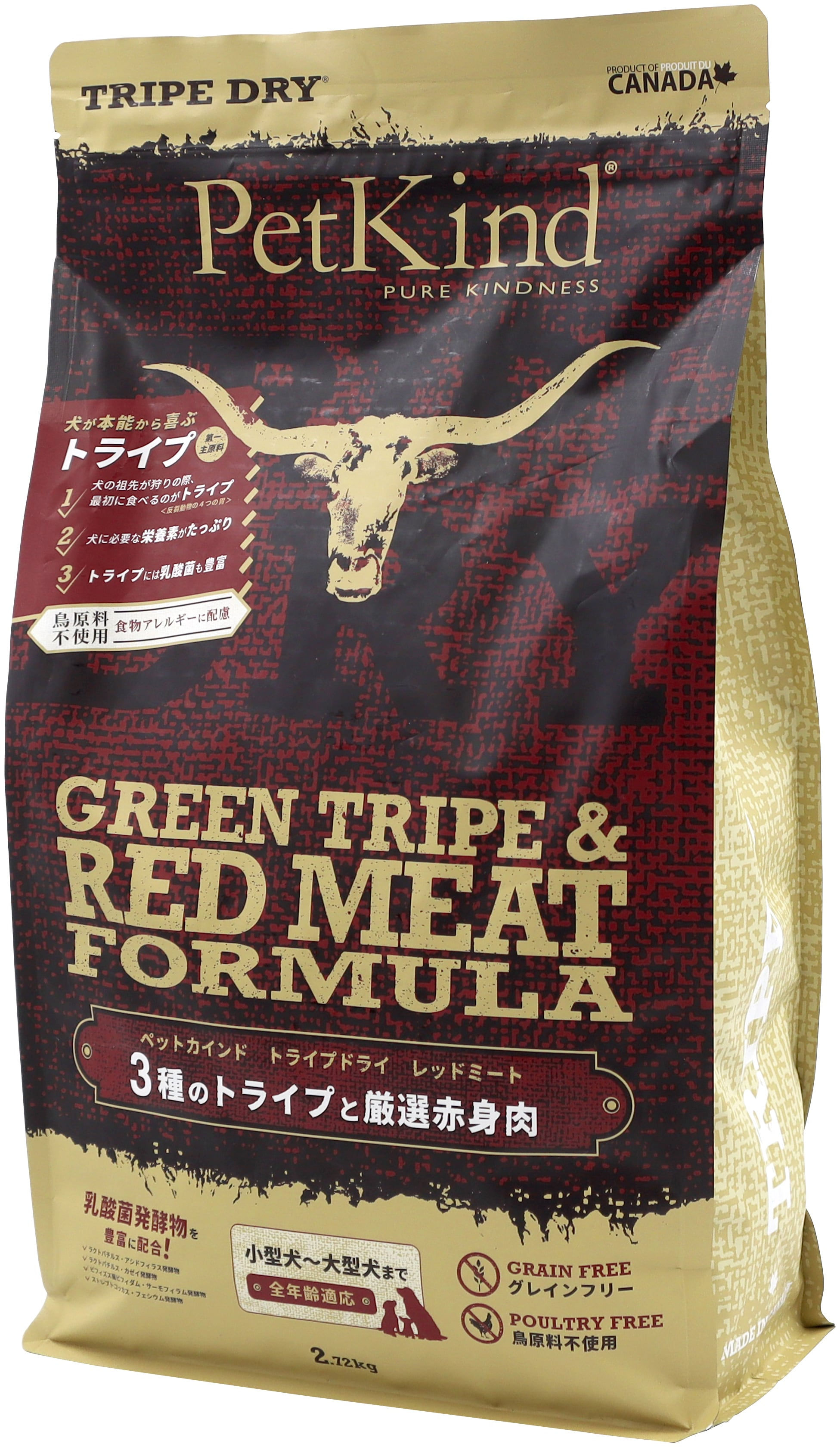 レッドミート 2.72kg