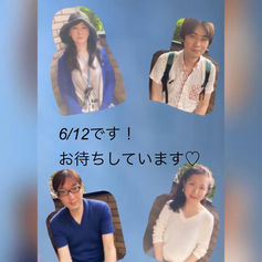 メンバーから皆様へ