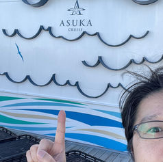 飛鳥Ⅱ、無事下船。