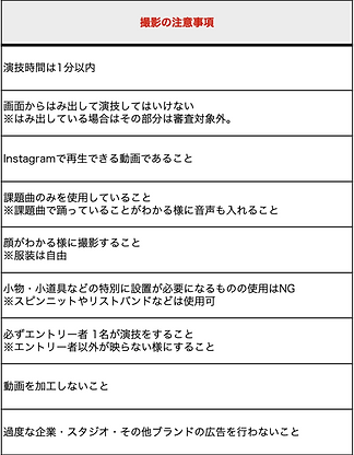 注意事項.jpg