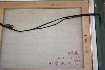 小室禮子秋桜３