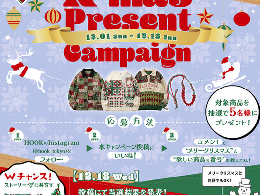 Christmas present campaign