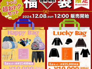 ✨HOOK2025新春福袋販売のお知らせ✨