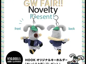 aimohaアルカキット錦糸町店GWイベント情報
