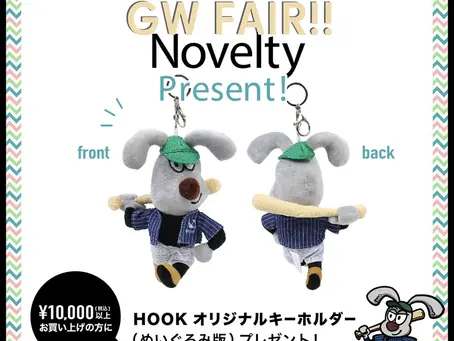 aimohaアルカキット錦糸町店GWイベント情報