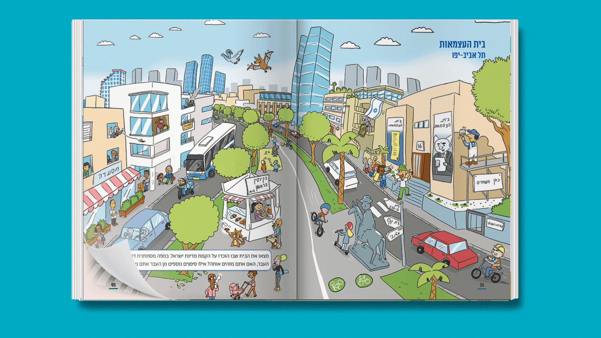 Copy of moledet (1).gif