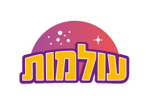 עולמות לוגו.png
