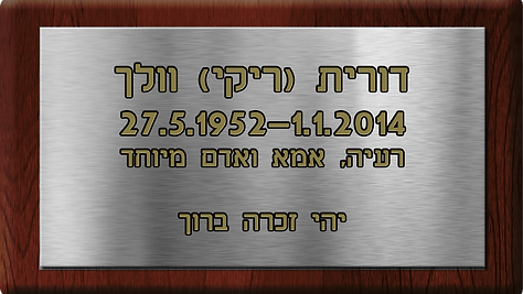 memorial-plate-2020-video.png