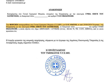 Εκκωφαντική η σιωπή από την δημοτική αρχή σχετικά με το σκάνδαλο των απευθείας αναθέσεων του Summer Camp