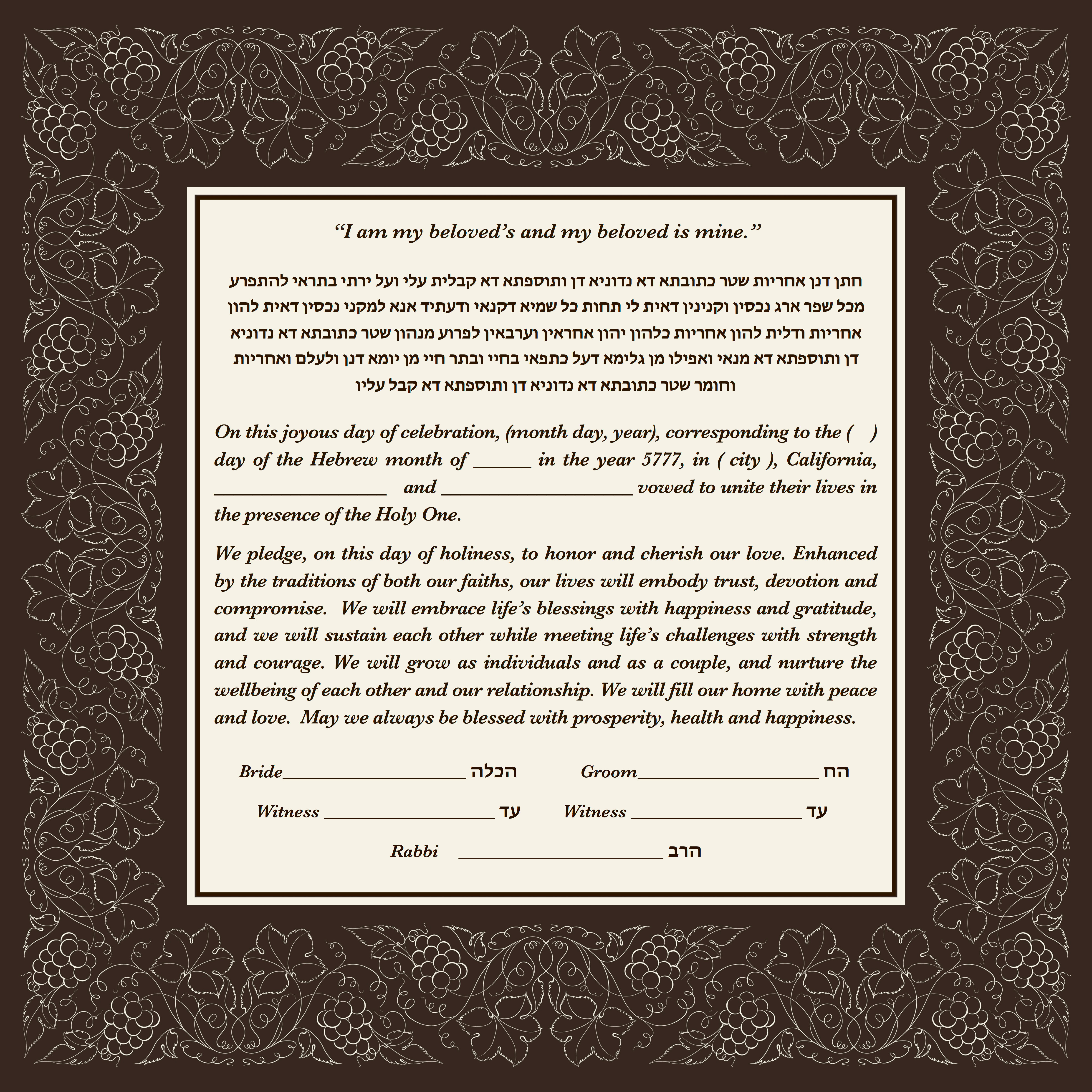 Classic Brown Vine Frame 16 x16