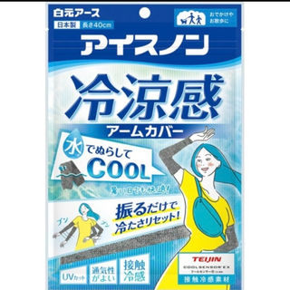 暑い夏を乗り越える暑さ対策💦