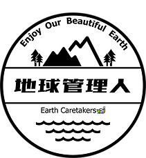 地球管理人ロゴ.png