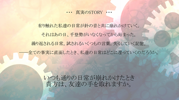 あらすじ