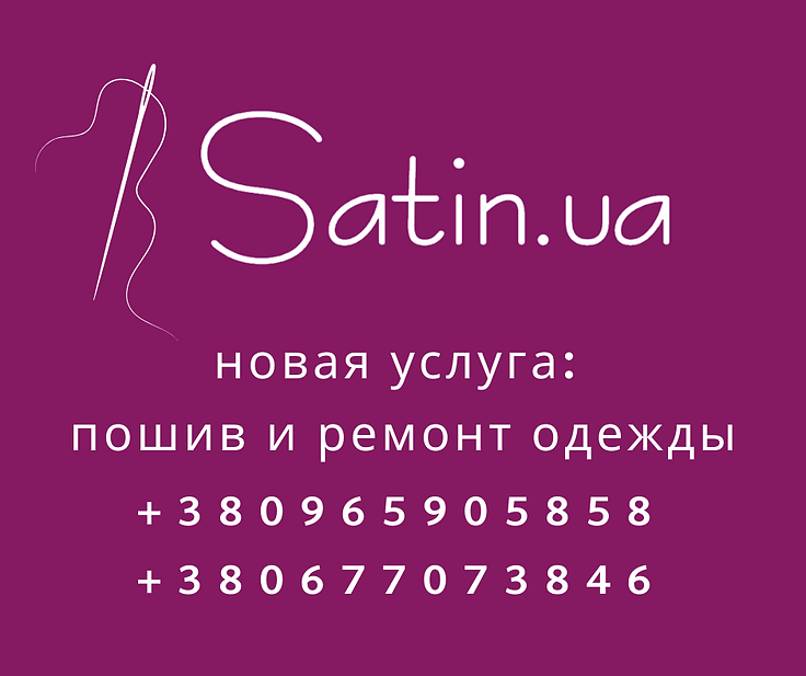 пошив одежды партиями, копия.png