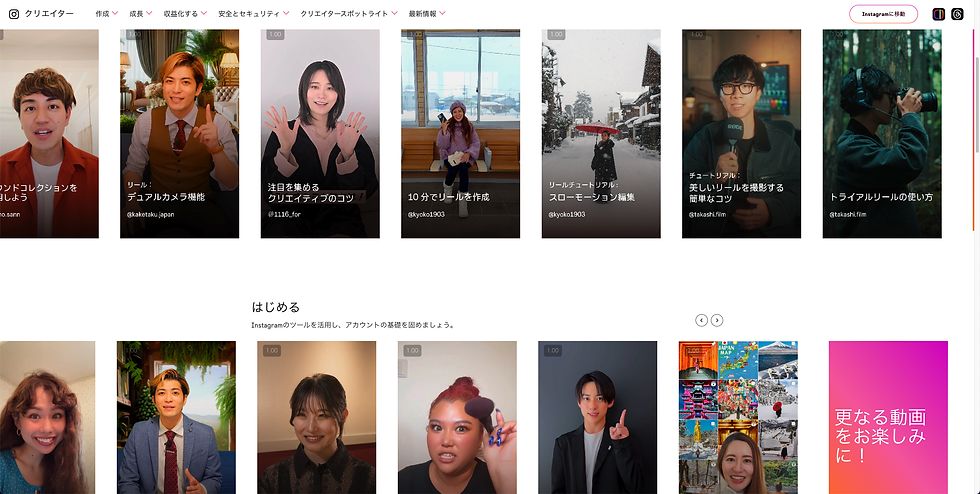 Creator Lab Japan公式サイト