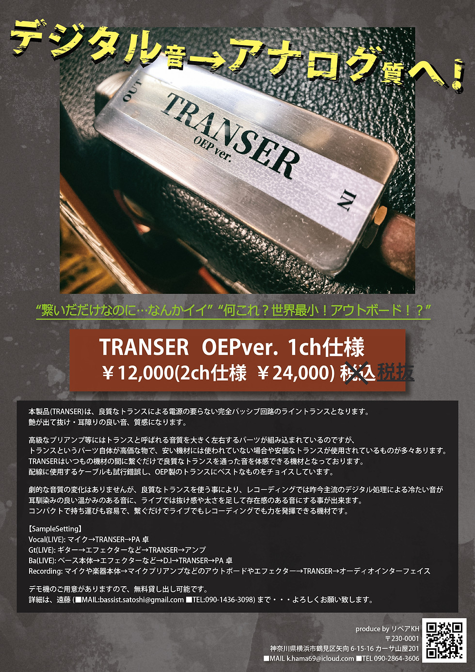 サムネイル： TRANSER OEPver. 1ch