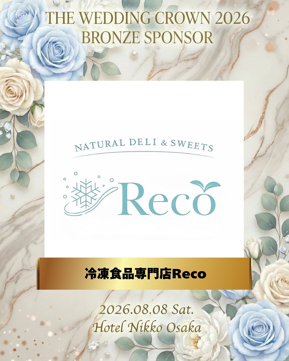 冷凍食品専門店Reco(合同会社タケオプランニング)
