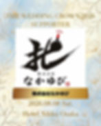 株式会社なかゆび