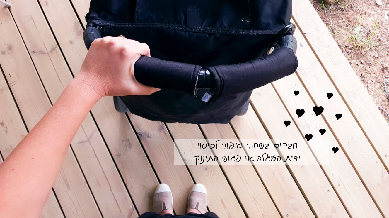 ידיות לעגלה