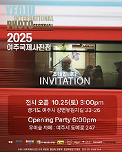 20251026_여주국제사진제.jpg