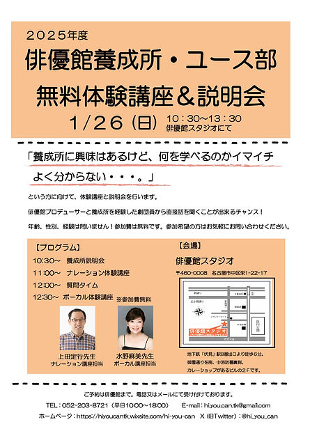 体験講座案内2025_page-0001.jpg