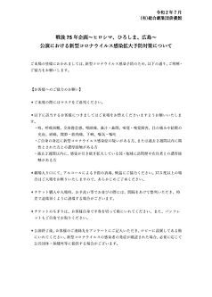 感染予防対策(HP)①.jpg